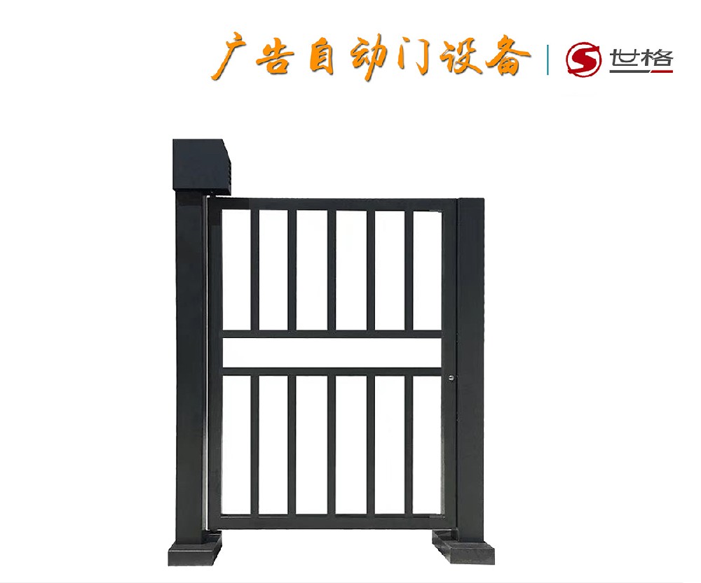 柵欄廣告門(mén)